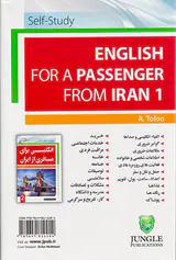 انگلیسی برای مسافری از ایران1